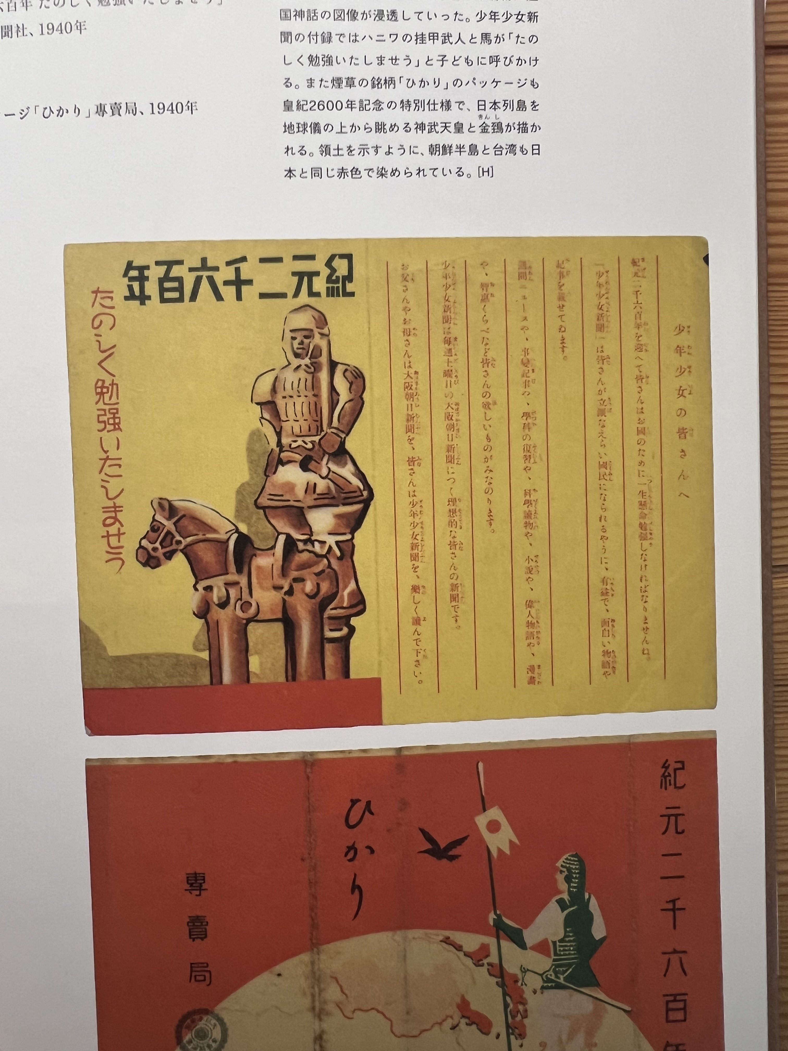 はにわ展」と「ハニどぐ展」、どっちから見る？｜縄文ZINE_note