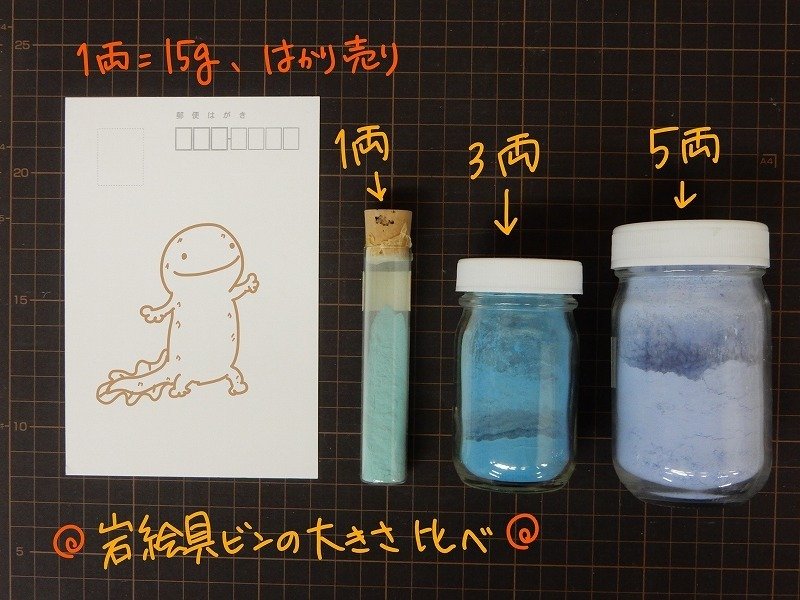 Amazon | 吉祥 日本画用絵具 岩絵具 90色セット | 絵具 通販