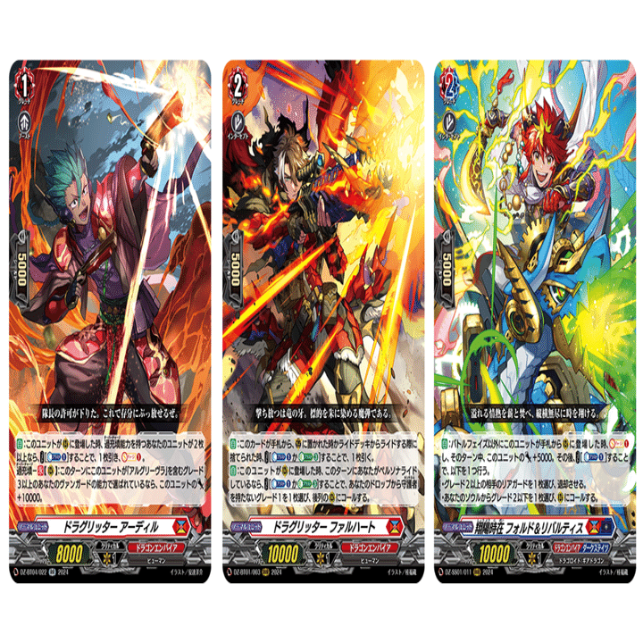 ヴァンガード:天智覚命】新しいアルグリーヴラに関する試行【覚書】｜カミ