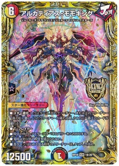 殿堂ゼロ 赤緑アルモモ（？）｜あろう