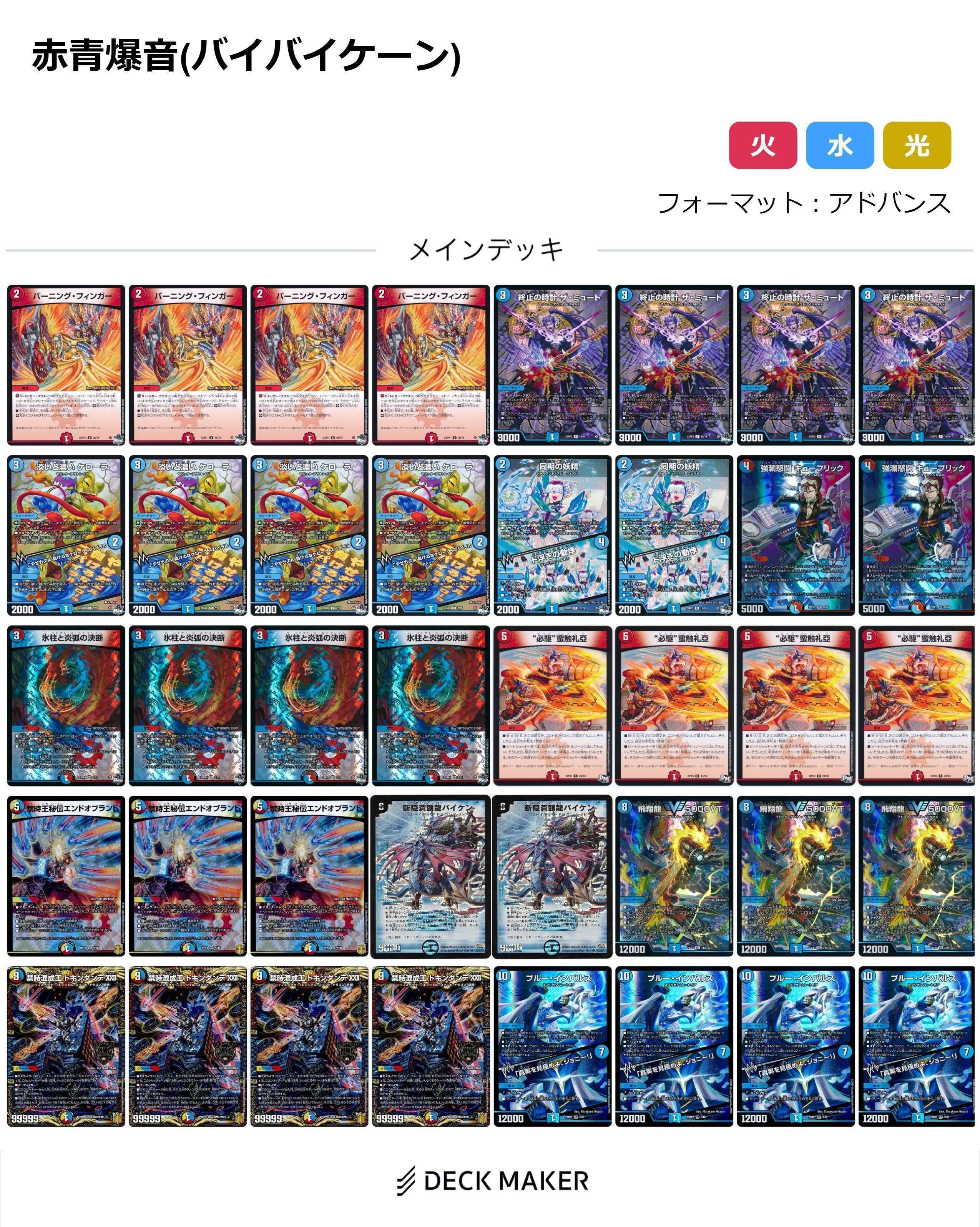いちデッキビルダーのデッキ制作日記【デュエキングDreaM篇 いちデッキビルダーのデッキ制作日記【デュエキングDreaM篇