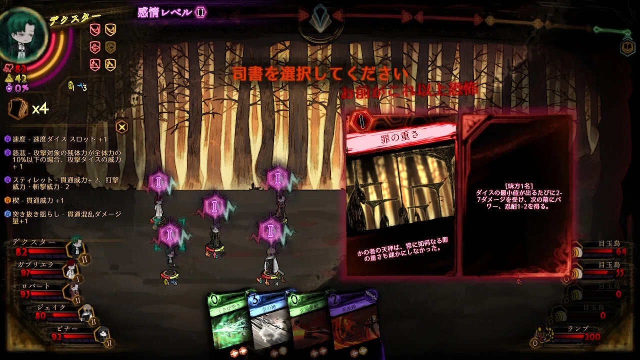 Library Of Ruina 攻略ログ㊻ 〜哲学の階・完全開放戦 そして終末が