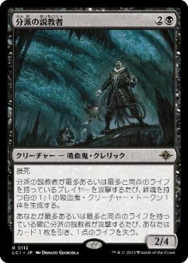 ジャパンスタンダードカップ 『ダスクモーン：戦慄の館』 Top8