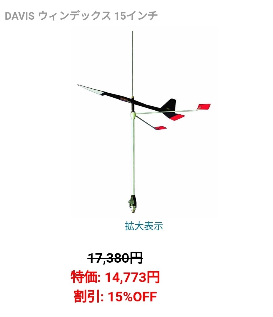 ◾️ヨット競技◾️マリンスポーツ◾️一流品◾️Fine equipment◾️Lサイズ◾️ ヨットレストア】(1) ウィンデックス選び｜az