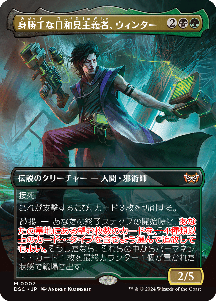 統率者/EDH】ダスクモーン:戦慄の館 統率者デッキレビューその 統率者/EDH】ダスクモーン:戦慄の館 統率者デッキレビューその