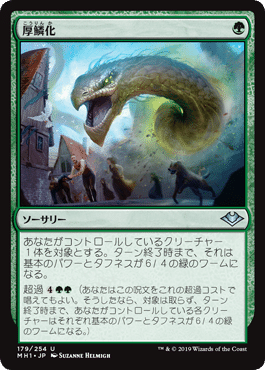 スタンダード構築済みデッキ グルール果敢【BIGWEB | MTG】日本
