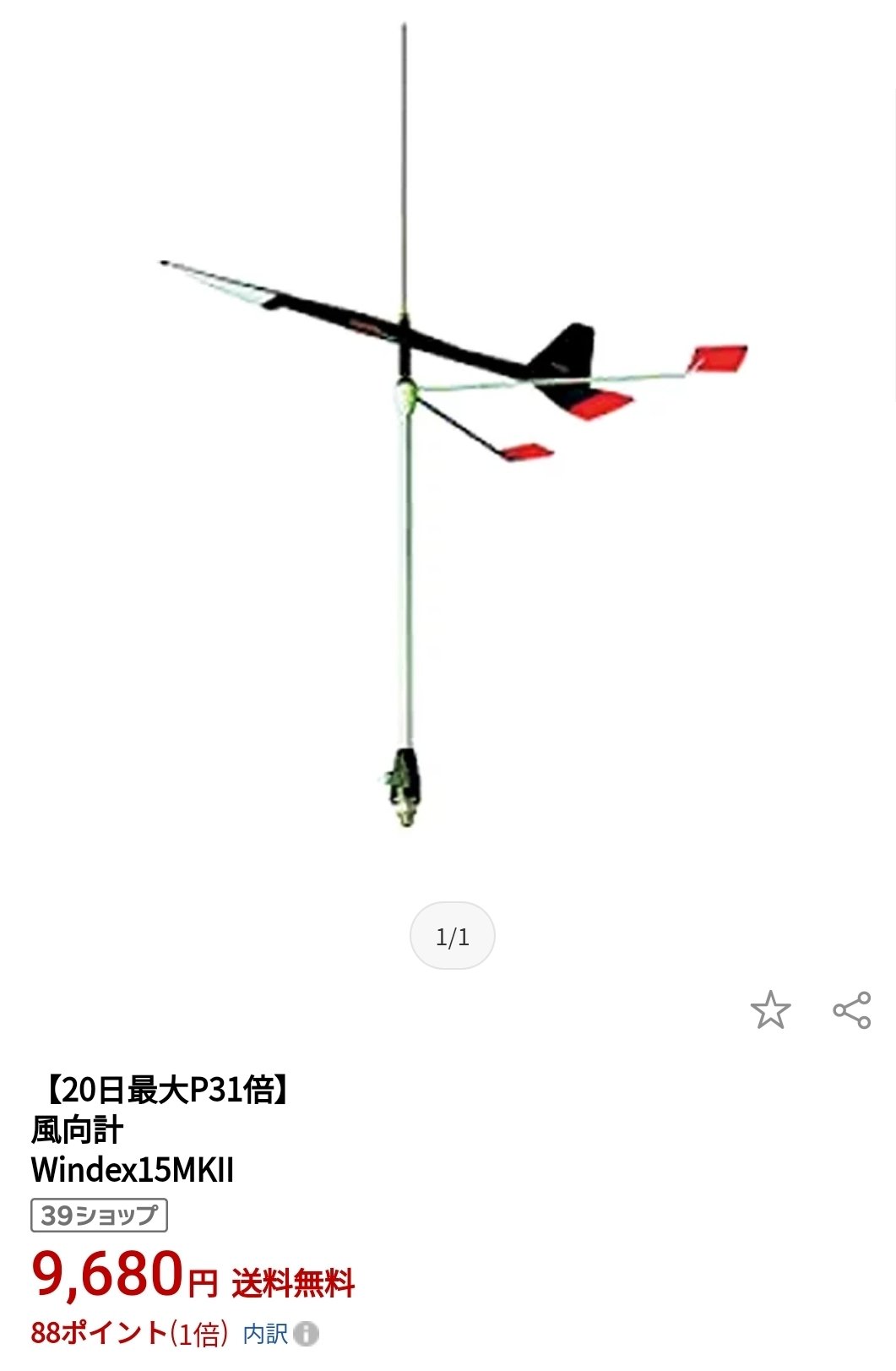 まりん 11/3使用 ヨットレストア】(1) ウィンデックス選び|az
