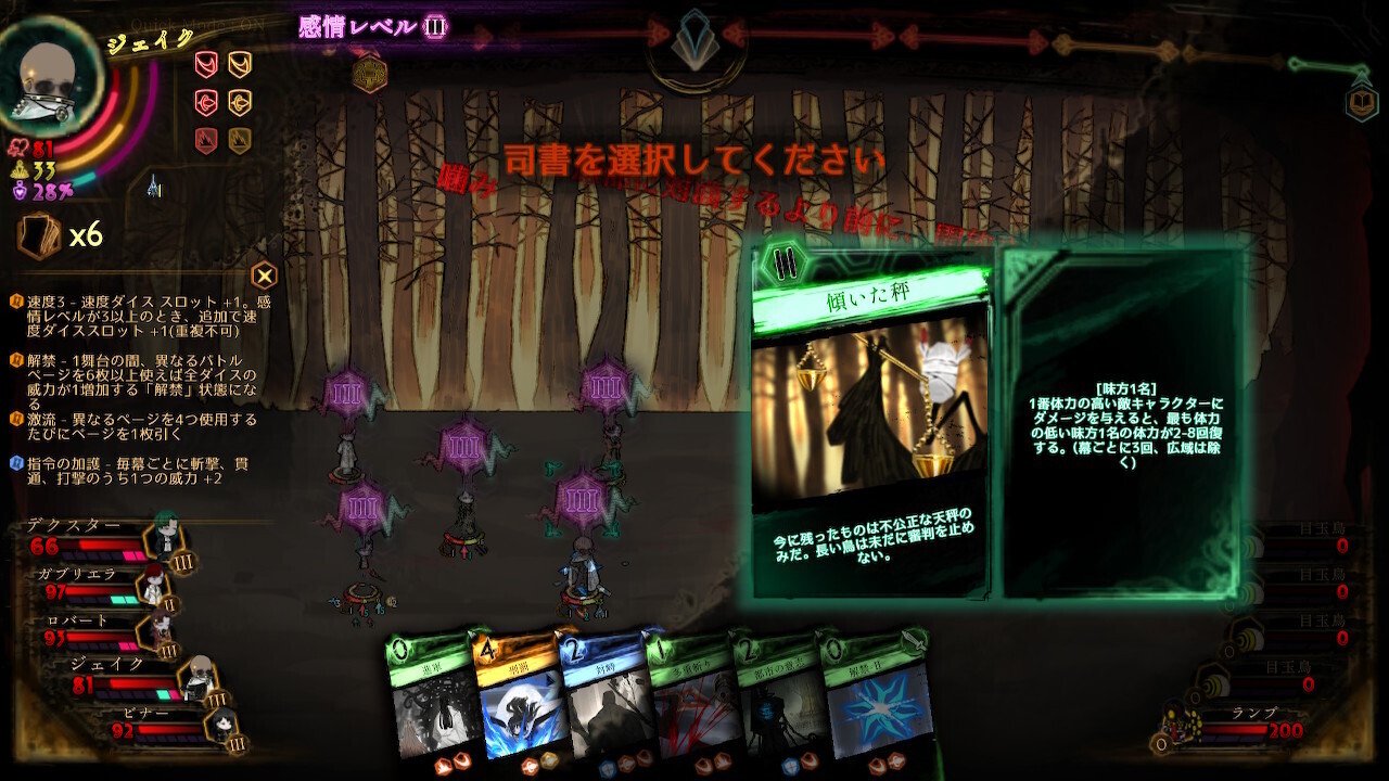 Library Of Ruina 攻略ログ㊻ 〜哲学の階・完全開放戦 そして