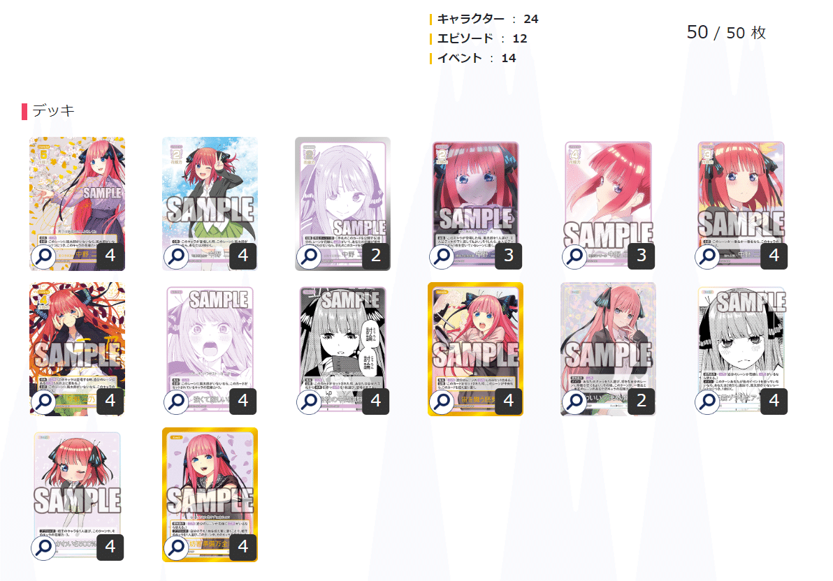 レビューの多い高評価商品特集！ vol.301『五等分の花嫁∬』／二乃デッキ ｜ ヴァイス - ヴァイス ヴァイスシュヴァルツ