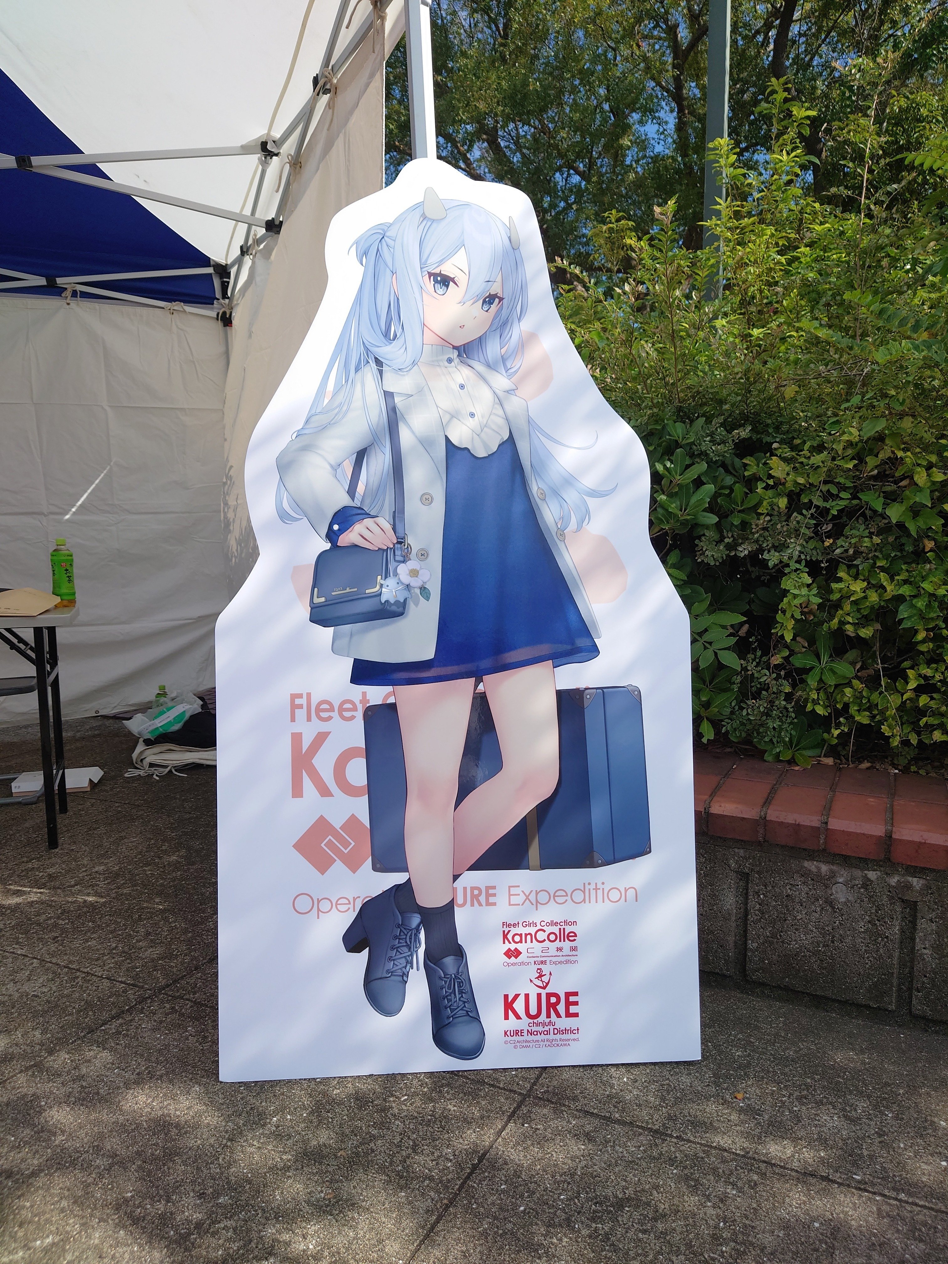 C2機関呉鎮守府遠征「艦これ」公式コラボ！2024 備忘録｜kotaro