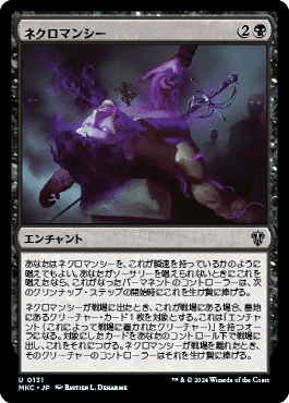統率者/EDH】ダスクモーン：戦慄の館 統率者デッキレビューその