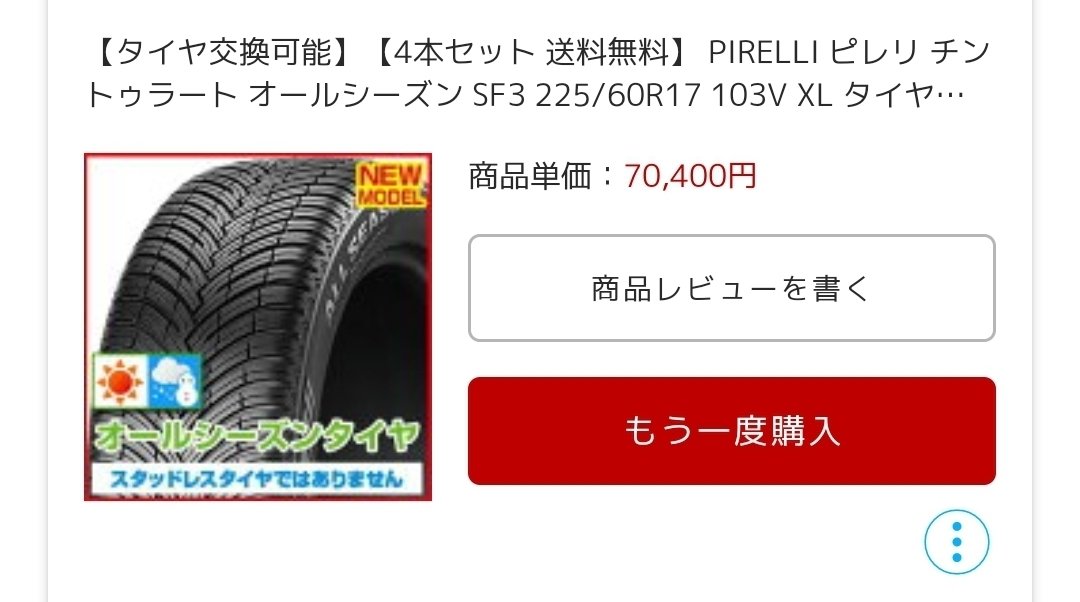 そろそろシーズン？ホイル付きスタッドレス４本セット 野暮ったい 売買されたオークション情報 落札价格 【au  payマーケット】の商品情報をアーカイブ公開