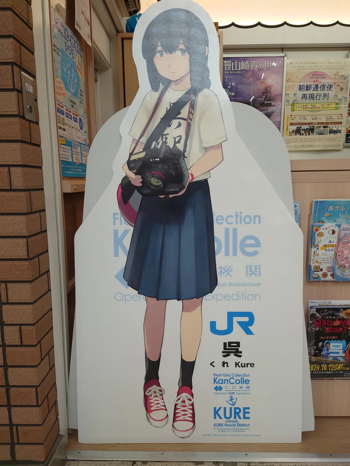 C2機関呉鎮守府遠征「艦これ」公式コラボ！2024 備忘録｜kotaro