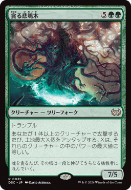 統率者/EDH】ダスクモーン：戦慄の館 統率者デッキレビューその
