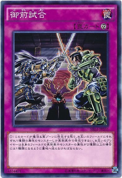 遊戯王】カラクリ祝勝会【1103環境】｜シンヤ