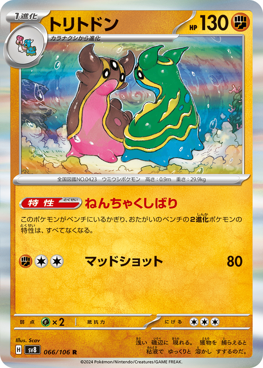 カードリストを見る会～超電ブレイカー編～｜はにわトーン
