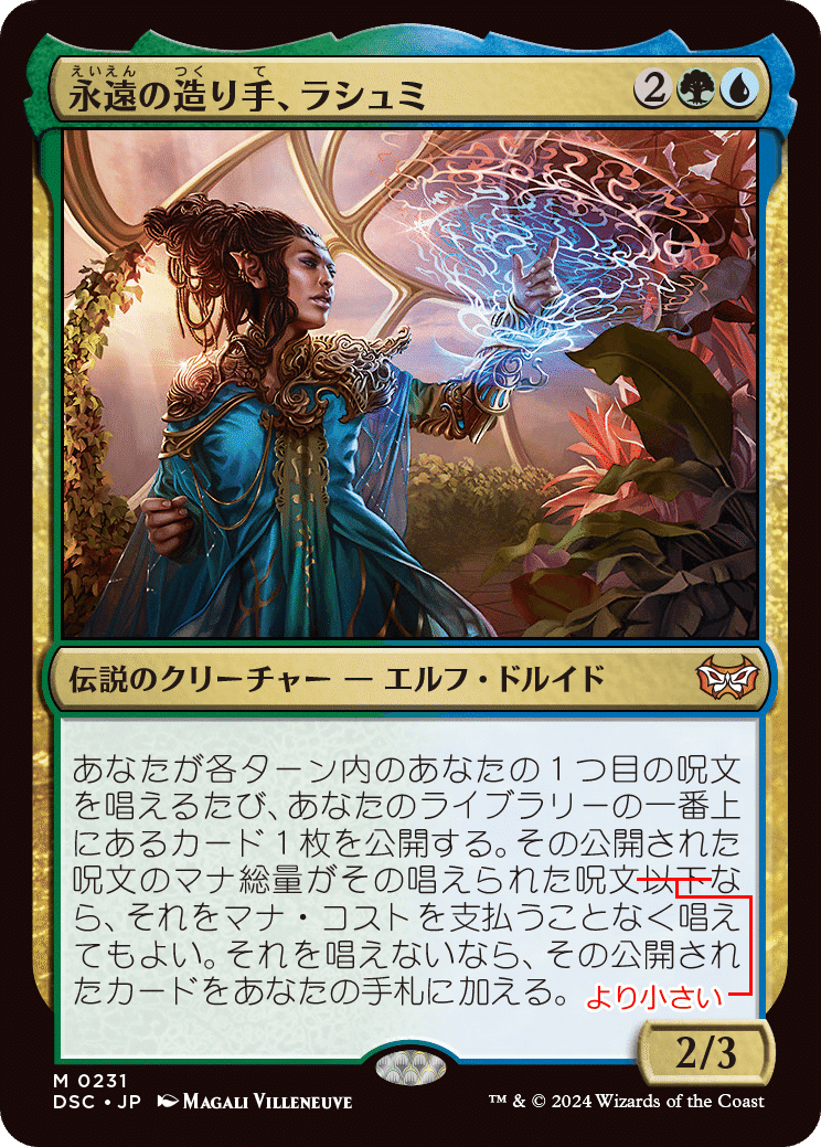 統率者/EDH】ダスクモーン：戦慄の館 統率者デッキレビューその