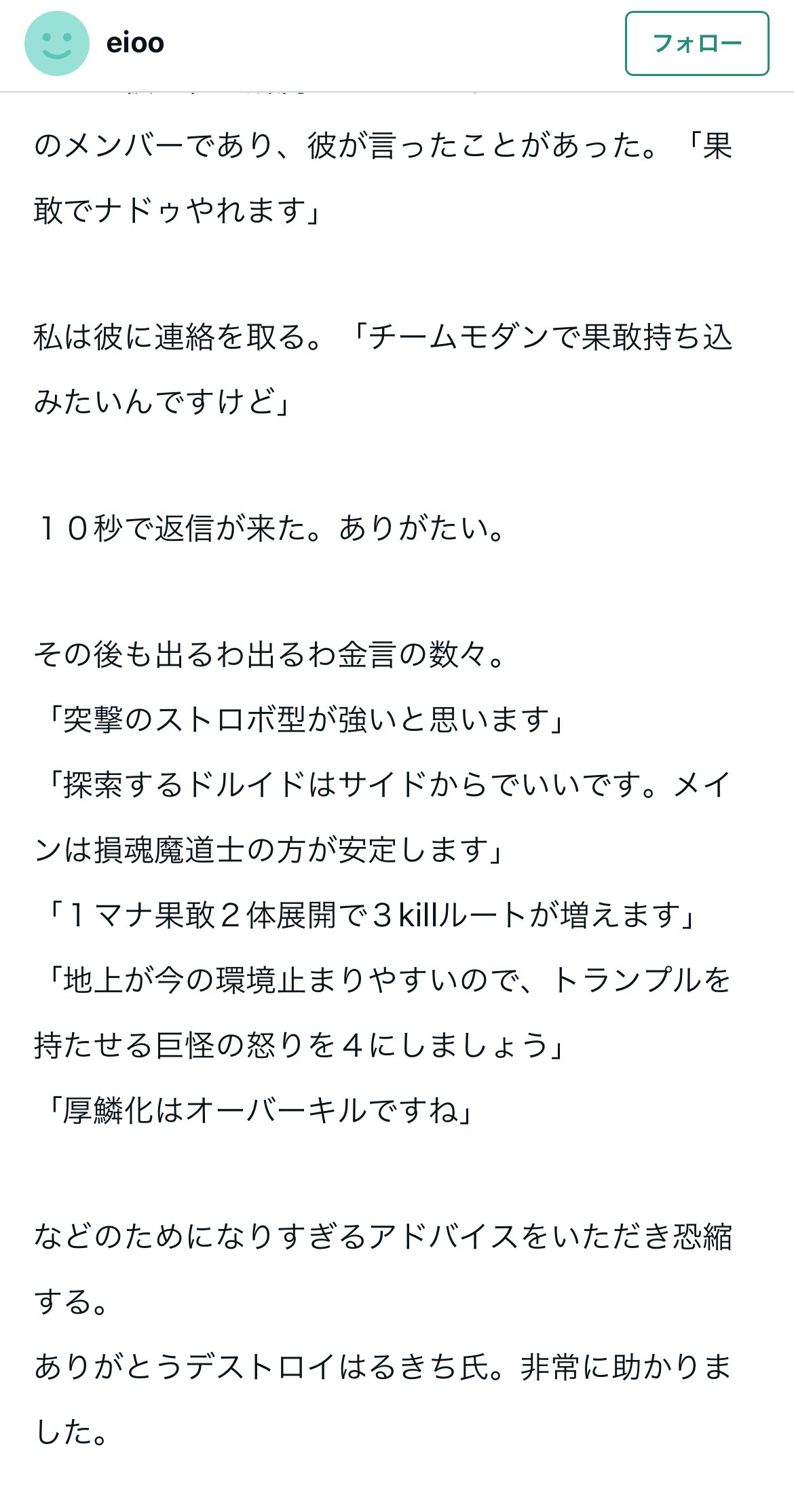 ダブスト果敢のススメ｜はるきち@MTG