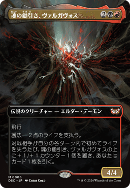 統率者/EDH】ダスクモーン:戦慄の館 統率者デッキレビューその 統率者/EDH】ダスクモーン:戦慄の館 統率者デッキレビューその