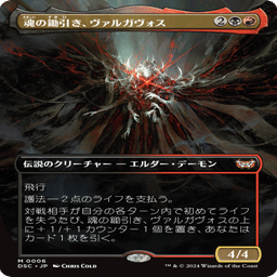 統率者/EDH】ダスクモーン：戦慄の館 統率者デッキレビューその4