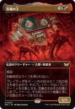 統率者/EDH】ダスクモーン:戦慄の館 統率者デッキレビューその 統率者/EDH】ダスクモーン:戦慄の館 統率者デッキレビューその