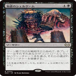 統率者/EDH】ダスクモーン：戦慄の館 統率者デッキレビューその4