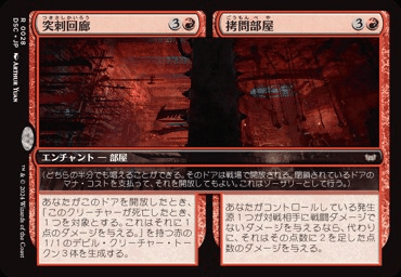 統率者/EDH】ダスクモーン:戦慄の館 統率者デッキレビューその 統率者/EDH】ダスクモーン:戦慄の館 統率者デッキレビューその