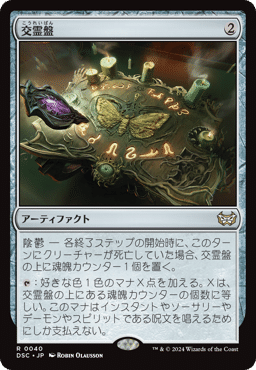 統率者/EDH】ダスクモーン:戦慄の館 統率者デッキレビューその 統率者/EDH】ダスクモーン:戦慄の館 統率者デッキレビューその