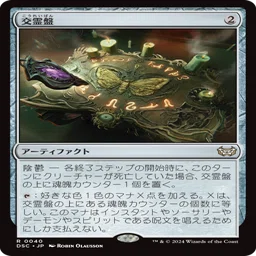統率者/EDH】ダスクモーン：戦慄の館 統率者デッキレビューその4