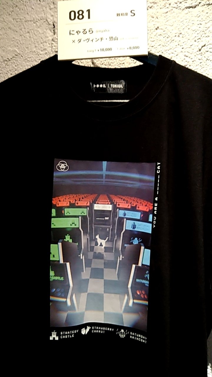 トキキル082 SASAKURE.UK Tシャツ トキキル082 SASAKURE.UK Tシャツ - メルカリ