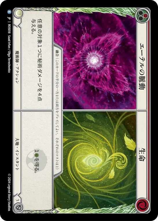 嵐を断つ者 (Stormsplitter) · Bloomburrow (BLB) #319