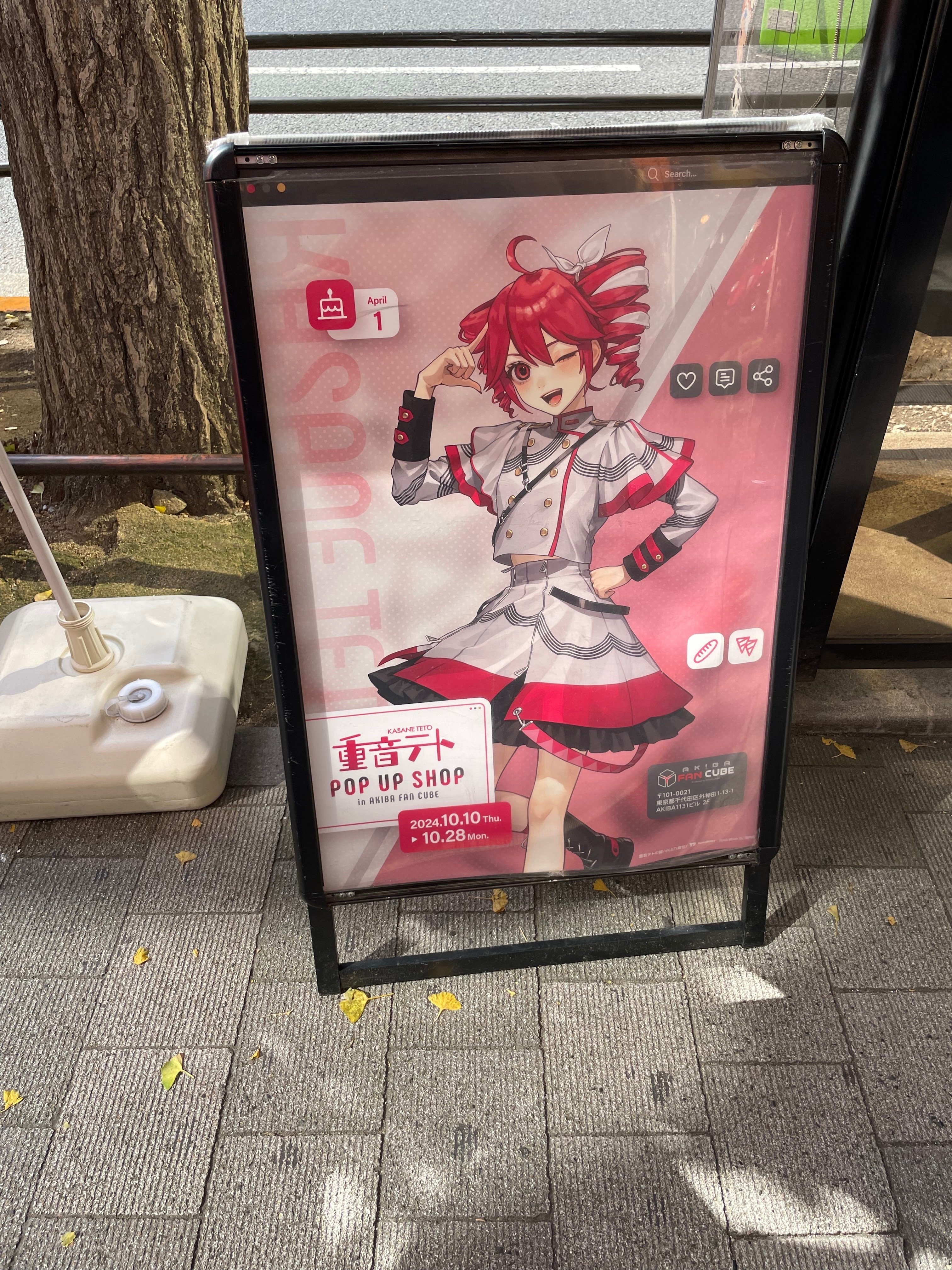 重音テト POP UP SHOP」推しは推せるときに推してきちゃった