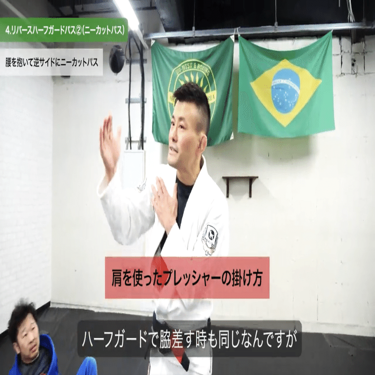 教則レビュー 知識で差がつくガード「木部亮 戦術的リバースハーフ