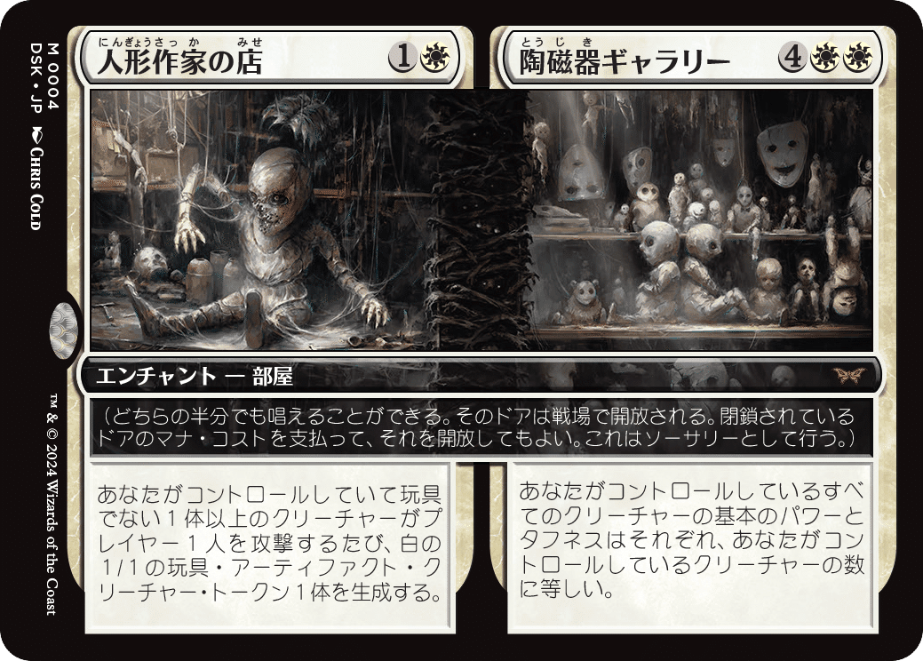 EDH】ダスクモーン:戦慄の館|ぎゃすたー EDH】ダスクモーン:戦慄の館|ぎゃすたー