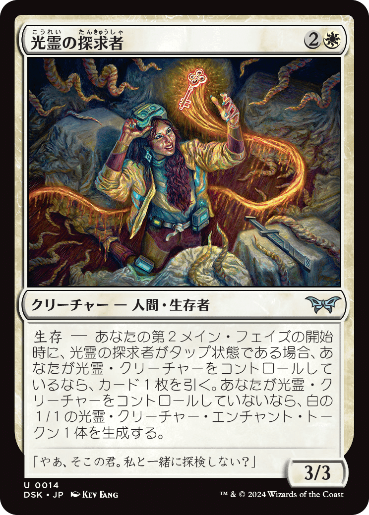 買取相場一覧】MtG｜【DSK】ダスクモーン：戦慄の館のカード一覧
