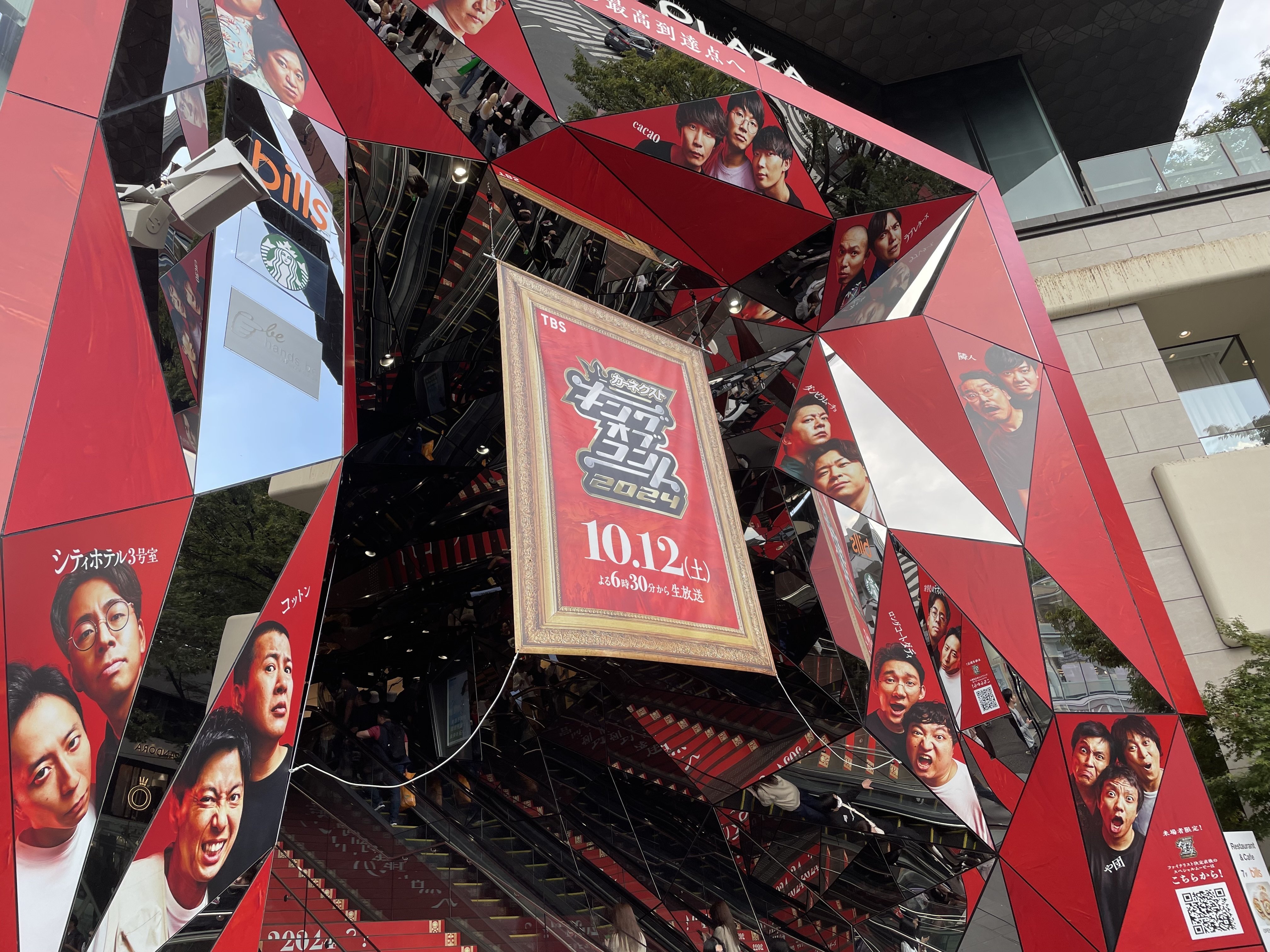 キングオブコント2024決勝