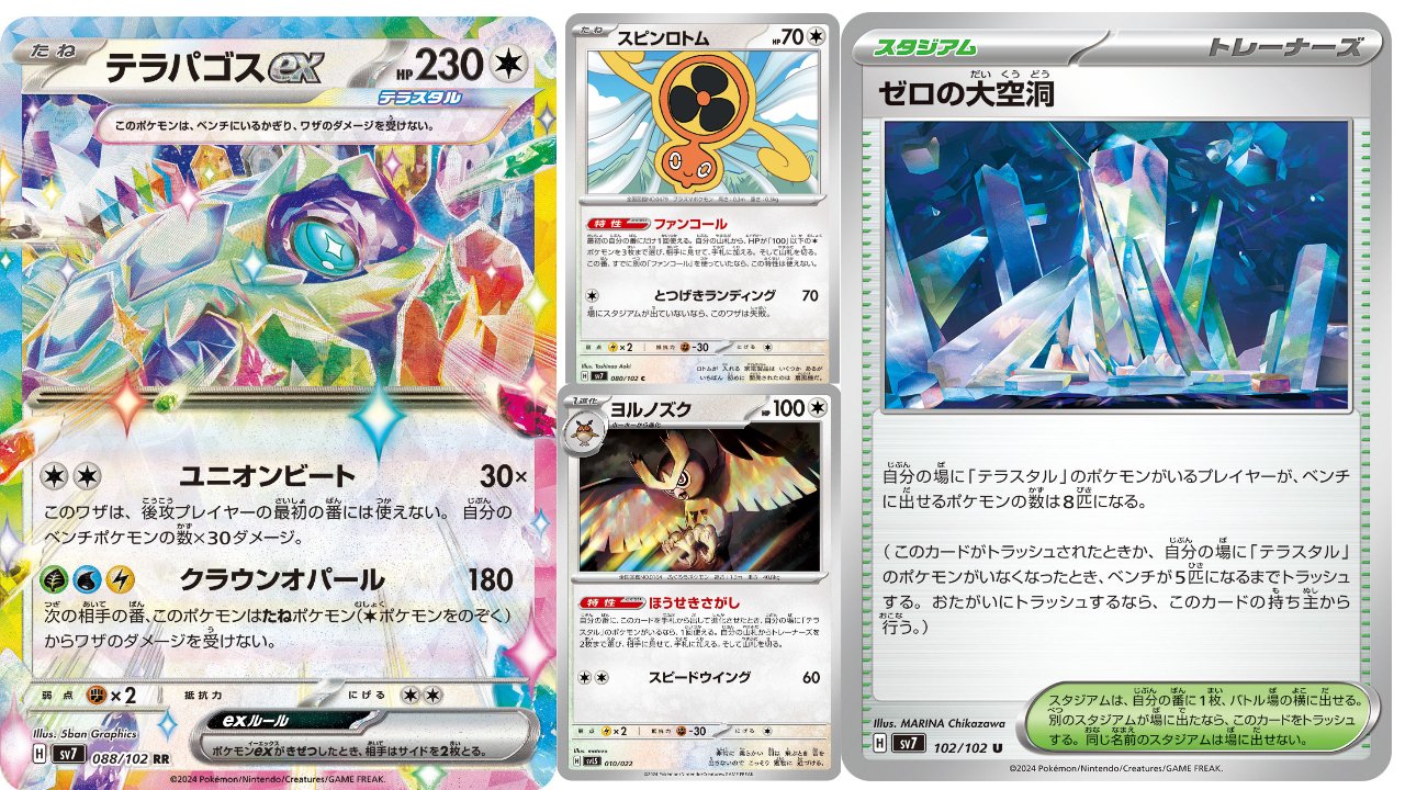 ボム不採用!!コントロールテラパゴスex｜いおり/ Iori127