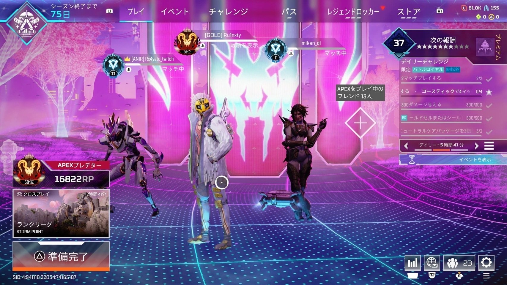Apexプレデター維持