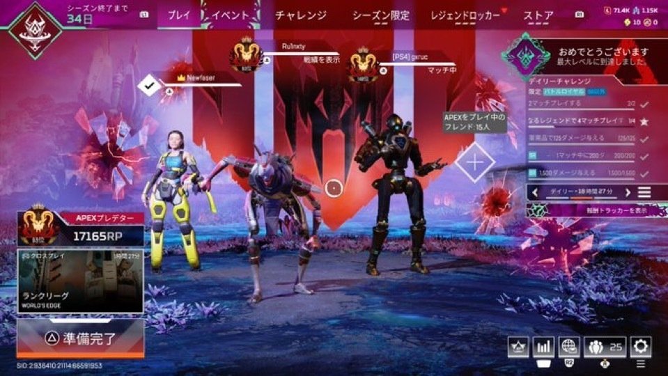 Apexプレデター維持