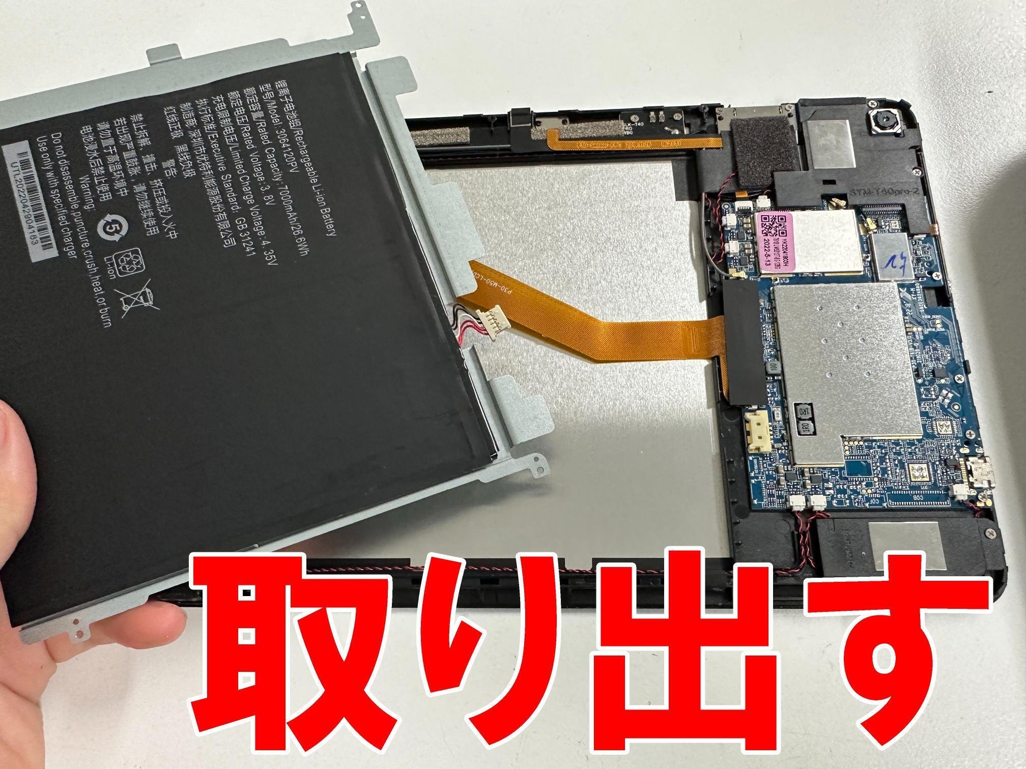 TECLAST製タブレットの充電口交換で充電出来ない故障が改善