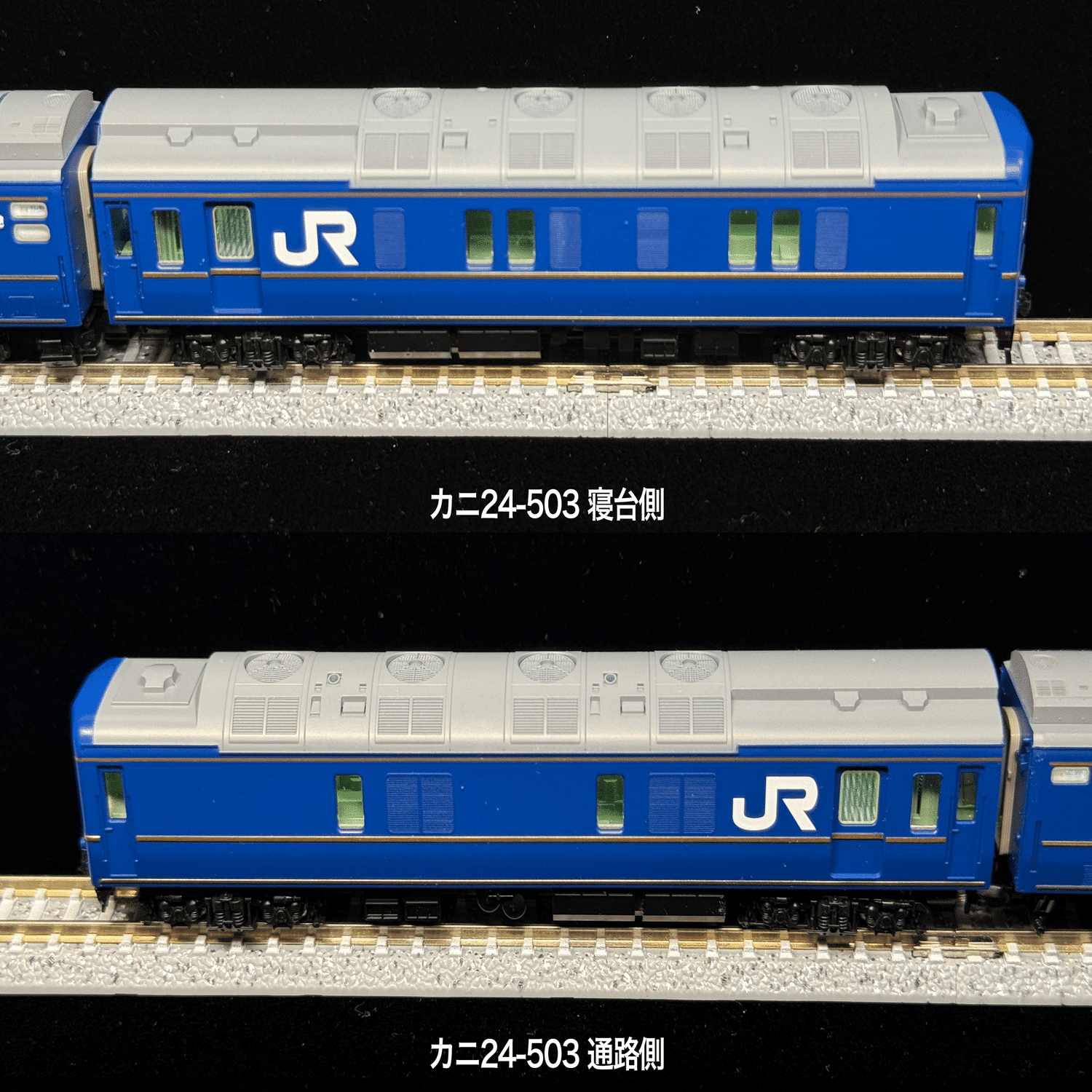 車両紹介】 カニ24-500（北斗星電源車 / JR東日本、JR北海道）｜こもも