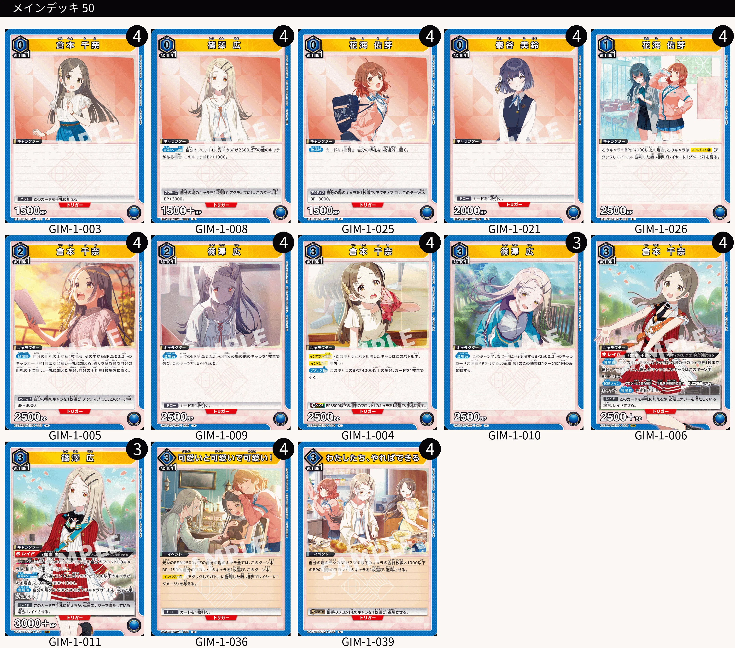 ユニアリ 補習組 デッキパーツセット ユニアリ】まて式補習組オルタ【カスの構築】｜Matey