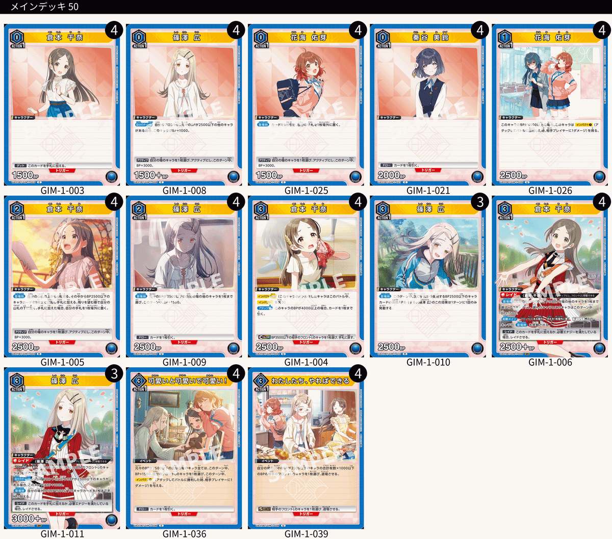 ユニオンアリーナ 補習組 デッキ 微高レート ユニアリ】まて式補習組オルタ【カスの構築】｜Matey