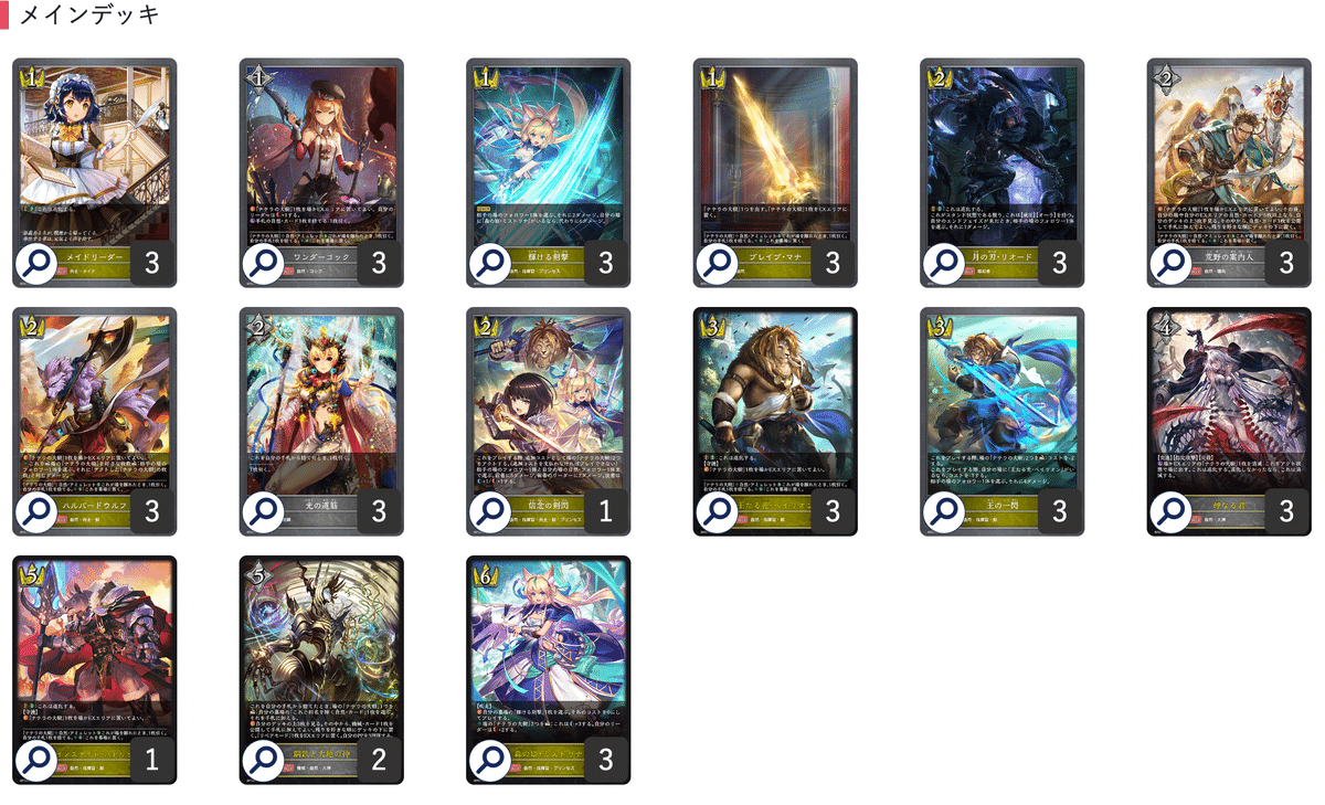 自然ロイヤルデッキ+パーツシャドウバースエボルヴ