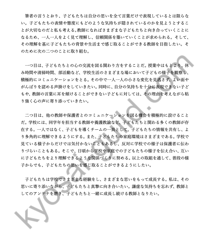 2025年版】愛知県教員採用試験 小論文対策マニュアル【過去問と 2025年版】愛知県教員採用試験 小論文対策マニュアル【過去問と