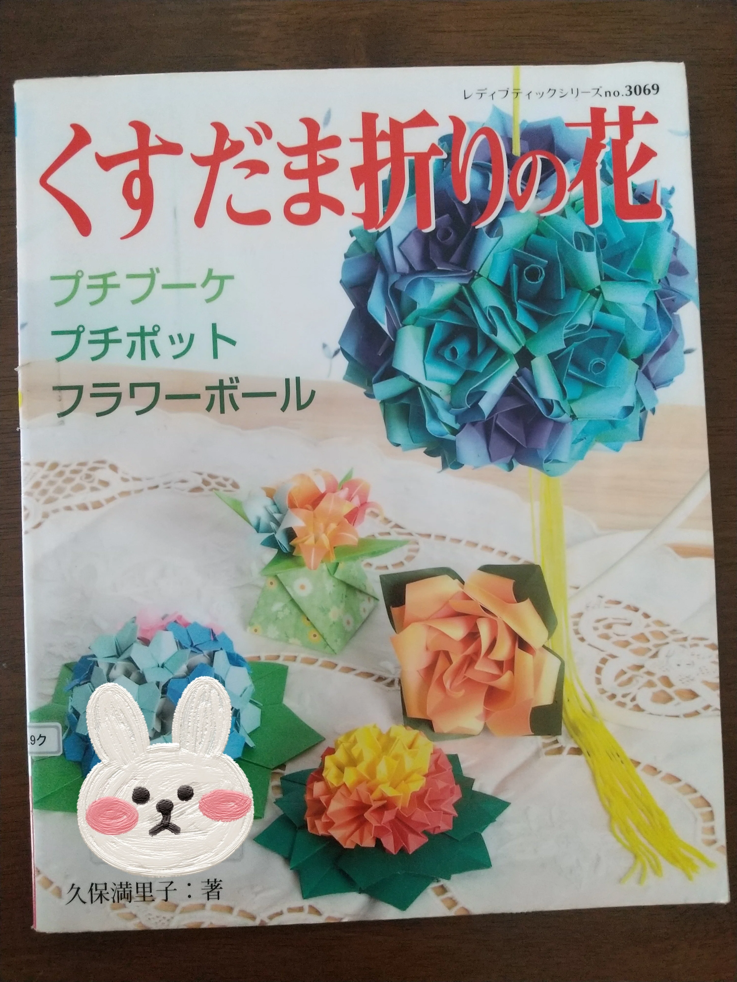 緑に目が行く｜エト