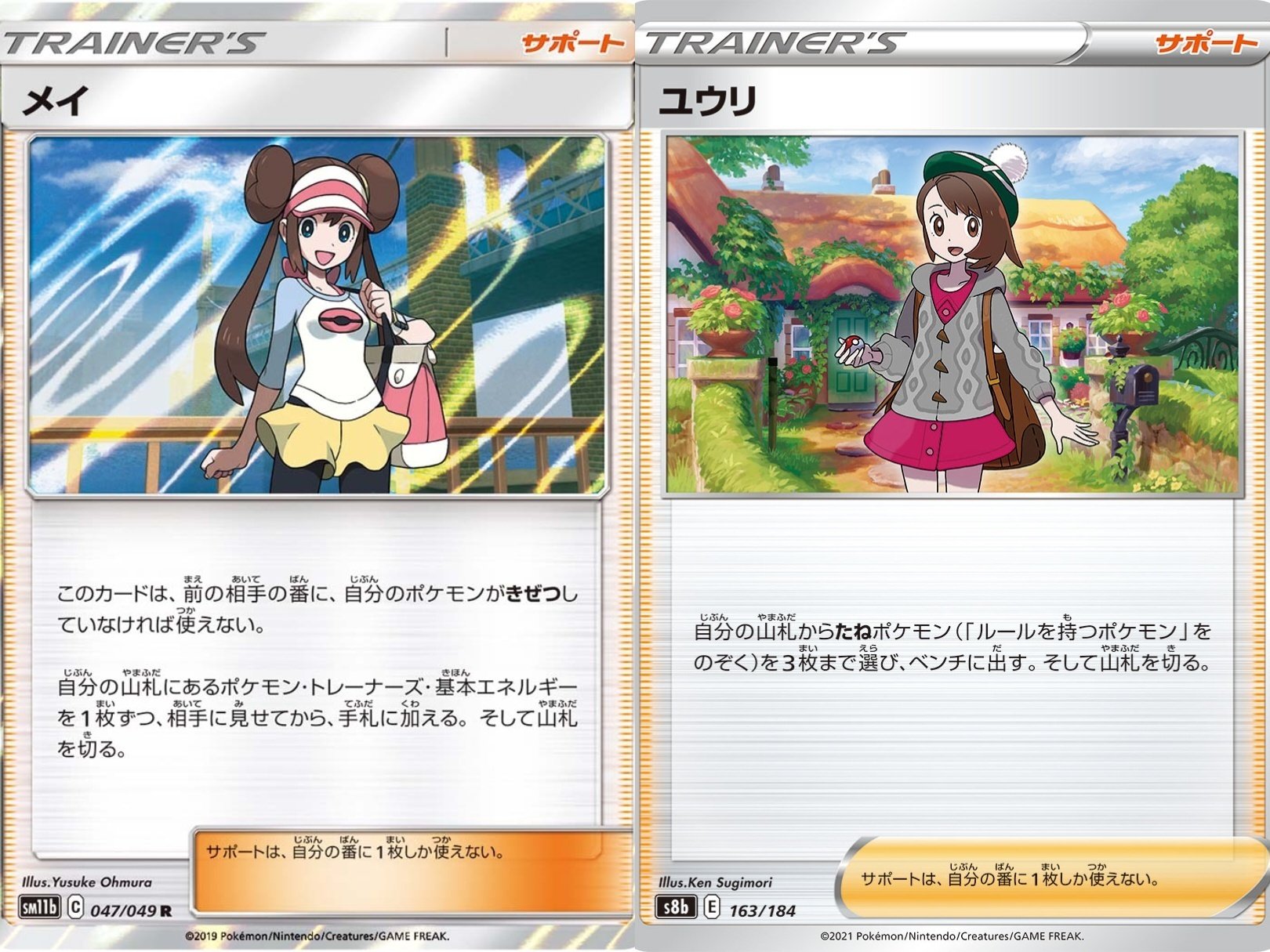 フレーバーわからん学会[ポケカ]｜リユルン