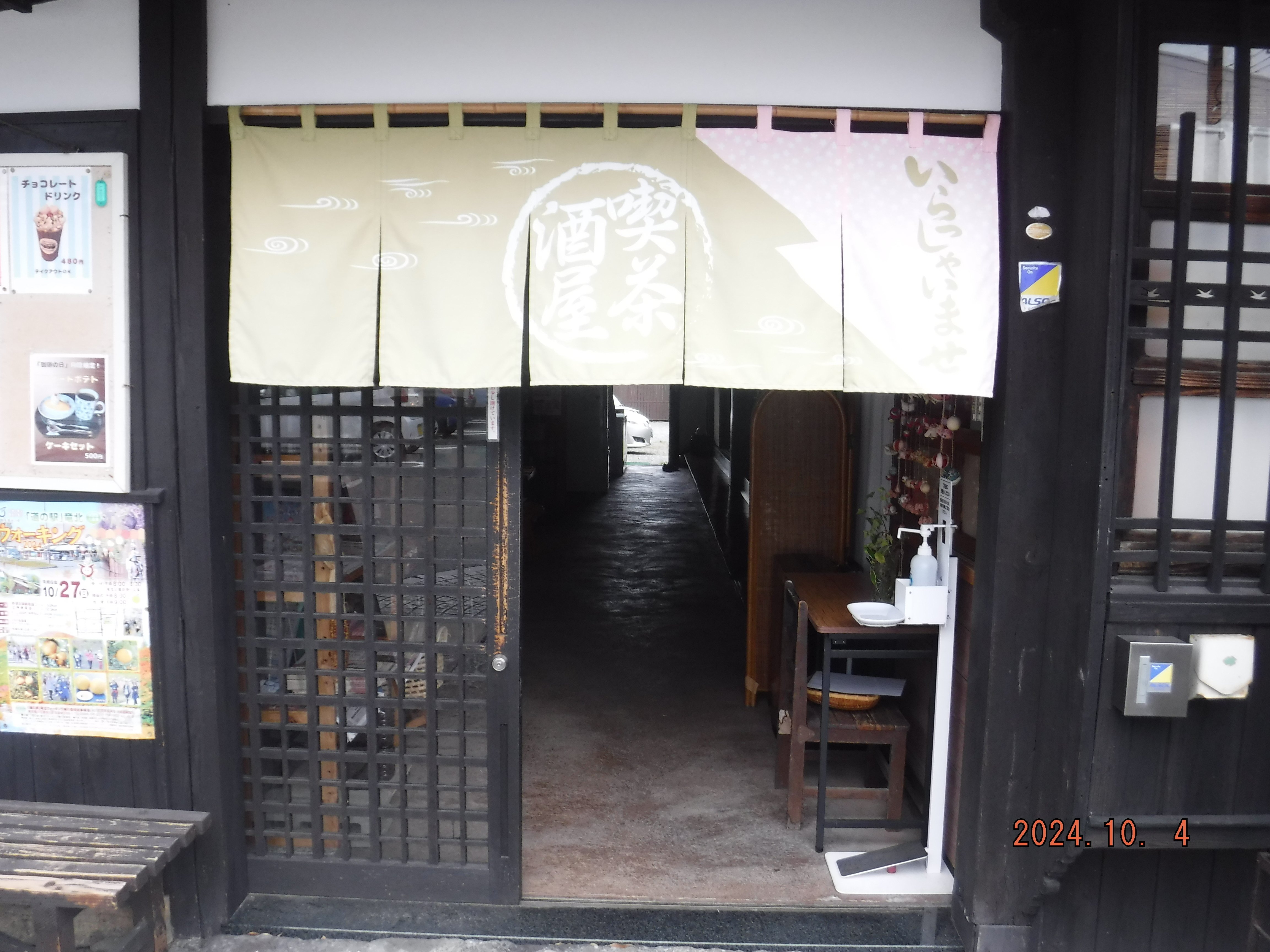 秋山幸二ギャラリー 熊本県氷川町｜toyotaboxy