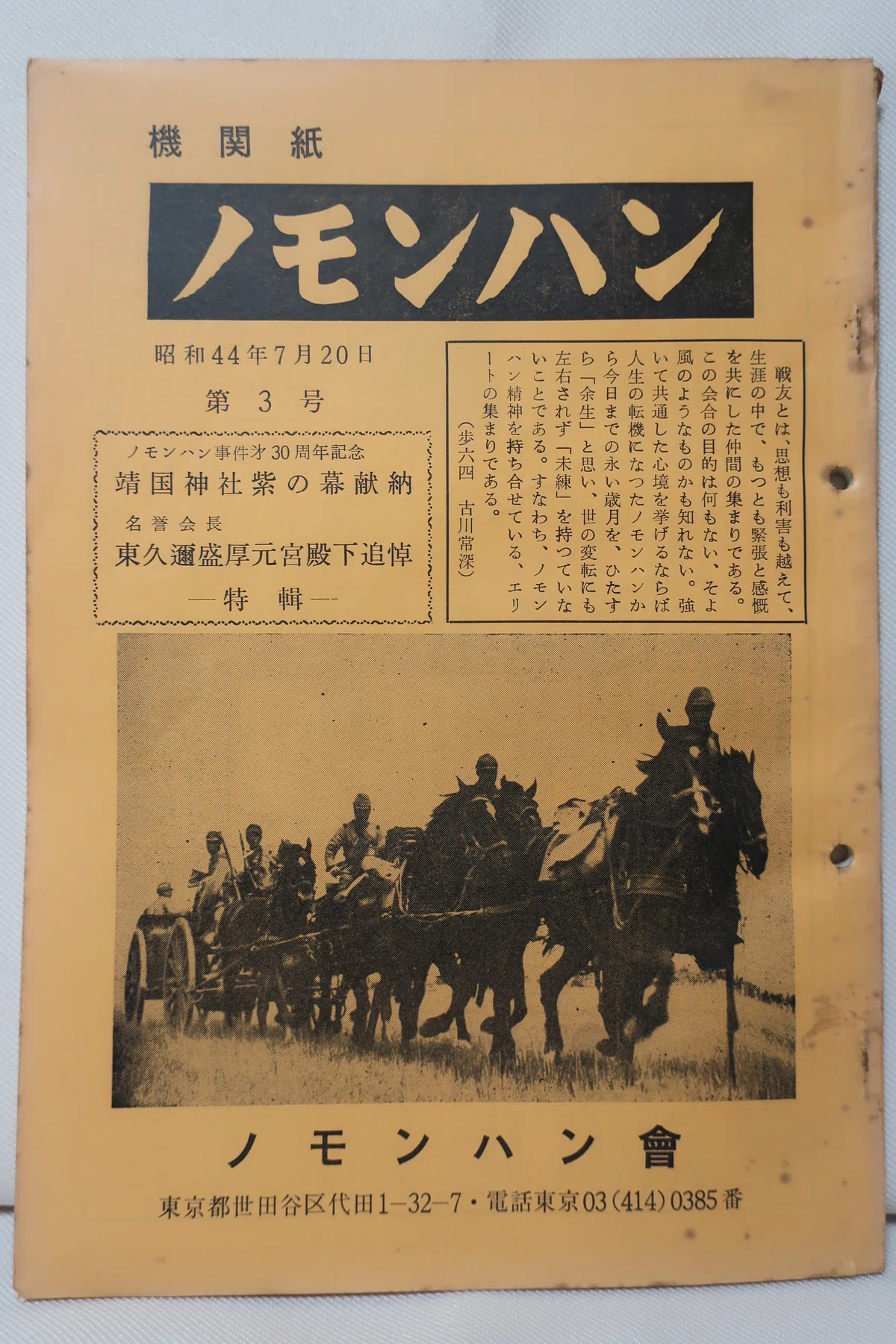 ノモンハン事件を知る書籍 179|ハチワレ小隊長