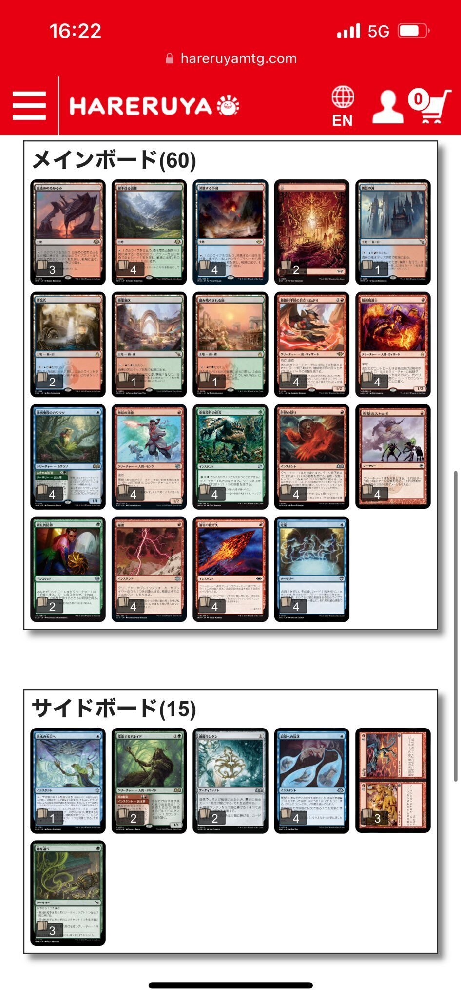 ダブスト果敢のススメ｜はるきち@MTG